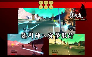 VR samurai - Screenshot 2