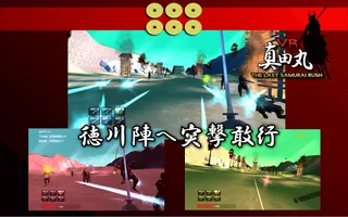 VR samurai - Screenshot 2