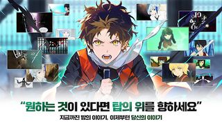 Tower of God M: The Great Journey - Screenshot 2