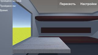 Russian Train plx - Screenshot 1