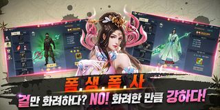 십선비검록 : 방치형 MMO RPG - Screenshot 2