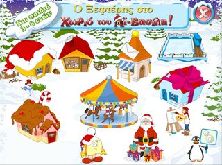 Ο Ξεφτέρης στο χωριό του Αϊ Βα - Screenshot 2