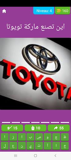 تحدي الماركات العالمية - Screenshot 4