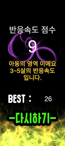 Testing Agility - Screenshot 2