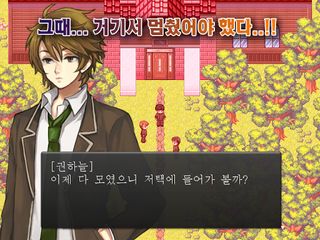 빌리의 저택 [쯔꾸르] - Screenshot 2