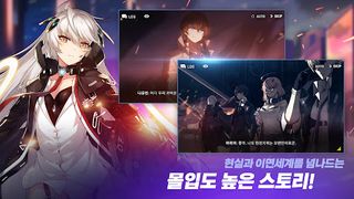 카운터사이드 (넥슨) - Screenshot 1