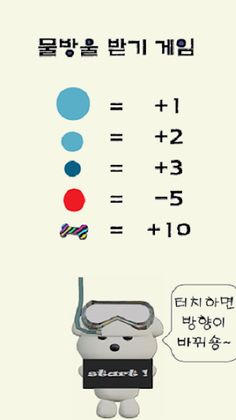 Waterdrop Mongsyong - Screenshot 1