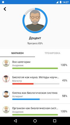 Биология Викторина - Screenshot 4