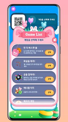 친친오락실 - Screenshot 2