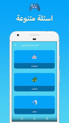 جغرافيا كويز - Screenshot 2