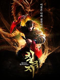 전국명장전 - Screenshot 1