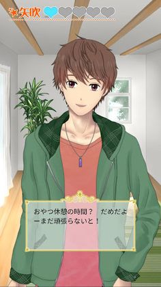 Yabuki Voice - Screenshot 1