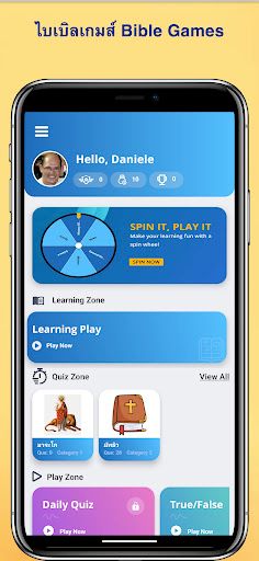 ไบเบิลเกมส์ Bible Games - Screenshot 2
