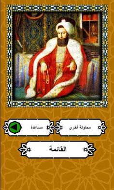 لعبة الخط العربي : تصميم أشكال - Screenshot 3