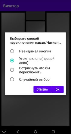 Визатор - Screenshot 4