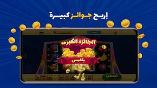 Balkis - بلقيس - Screenshot 1