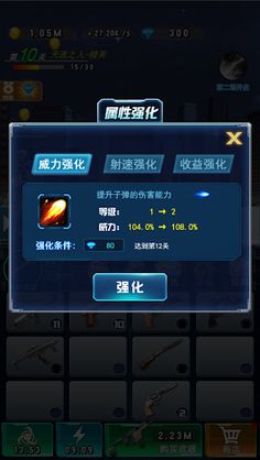 Merge Shooting - Defense War G - Screenshot 3