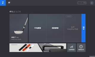 ZeroPutt Japan - Screenshot 2
