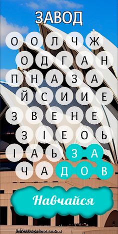 Word in a Row: Game Offline - Screenshot 3