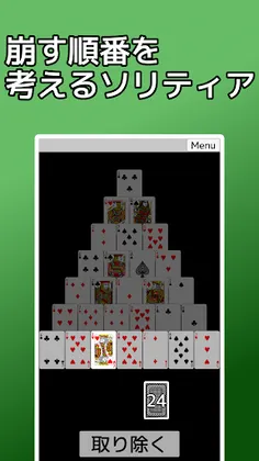 Solitaire Pyramid - Screenshot 3