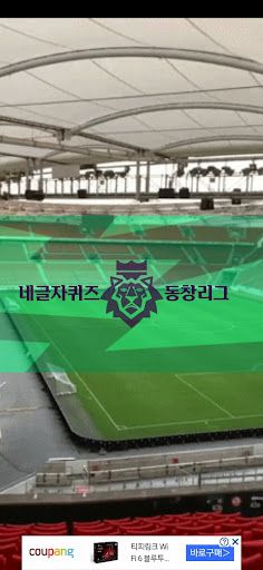 네글자 퀴즈:  동창 리그 - Screenshot 4