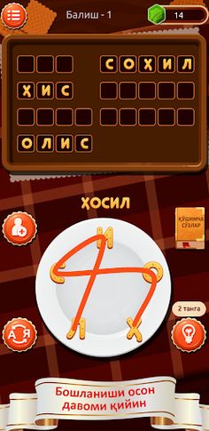 SO‘Z O‘YINI 2023 - Screenshot 3
