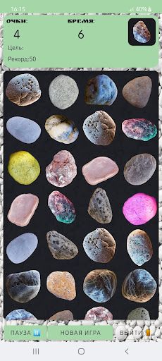 Pebble2Pebble, find match game - Screenshot 4