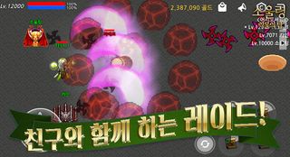 소울링[악몽의탑] - Screenshot 2