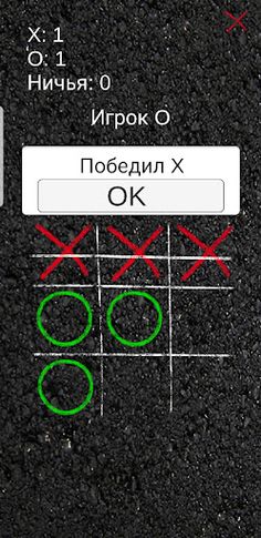 Tic-tac-toe VERSUS 2 Players - Screenshot 3