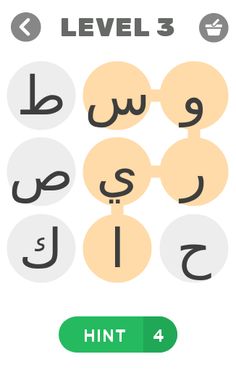 كلمات مت-قاطعه - Screenshot 3