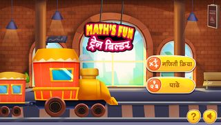 Math's Fun Train Builder - Screenshot 2