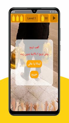 بدون زيت - Screenshot 1