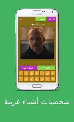 شخصيات أشياء غريبة - Screenshot 3