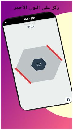 ركز ذهنك - Screenshot 3