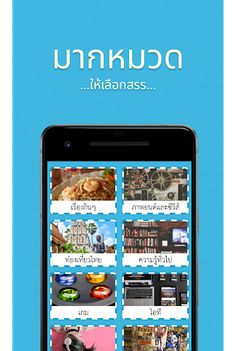 Octoword - Screenshot 2