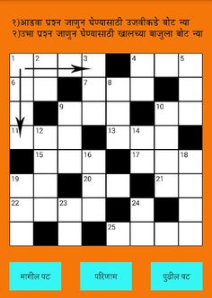 Playword - Screenshot 2