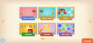 Предучилишна Математика - Screenshot 3