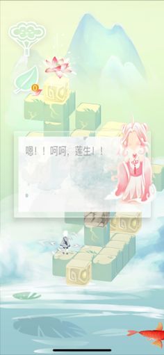 A Fairy Tale of Lotus - Screenshot 3