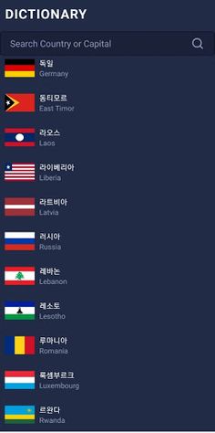 World Flags - World Flags, Geo - Screenshot 4