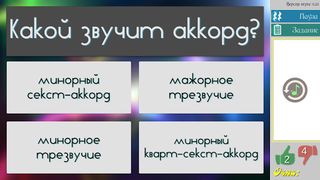 CoolSolfa - Screenshot 2