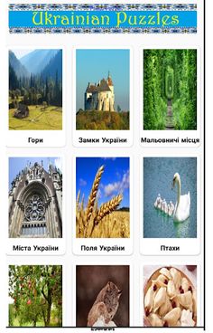 Пазли Українською Photo Puzzle - Screenshot 1