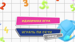 Отличник - Screenshot 2