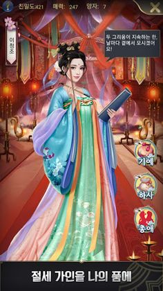 대황제 - Screenshot 1