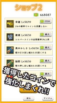 Inflation Medal Pusher Game - Screenshot 4