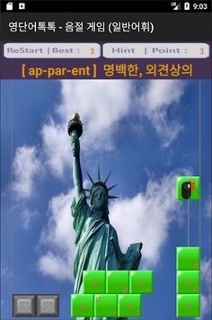 영단어톡톡 - 접두/접미/음절 게임 - Screenshot 4