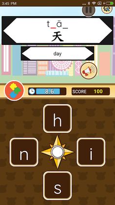 Chinese Pinyin Challenge - Screenshot 1