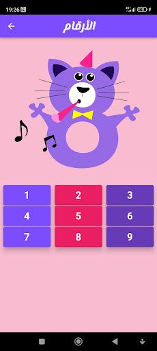 Bassit-taalime - Screenshot 4