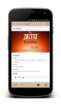 Buddhi Yoga - Screenshot 3