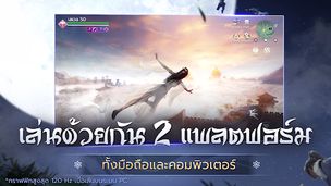 Garena Moonlight Blade - Screenshot 3