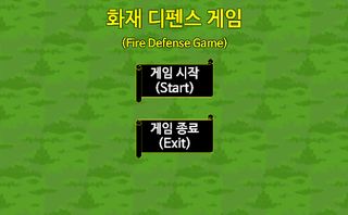 Fire Defense (화재 디펜스) - 최강의 소방 - Screenshot 3